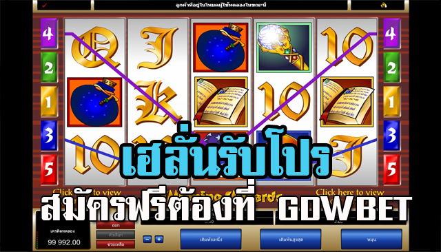 เล่นสล็อตสนุกต้องที่ GDWBET สล็อตออนไลน์สมัครฟรี